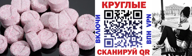 Купить  Верхняя Пышма  ЭКСТАЗИ XTC 